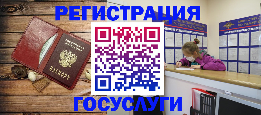 прописка иностранных граждан в Рузаевке