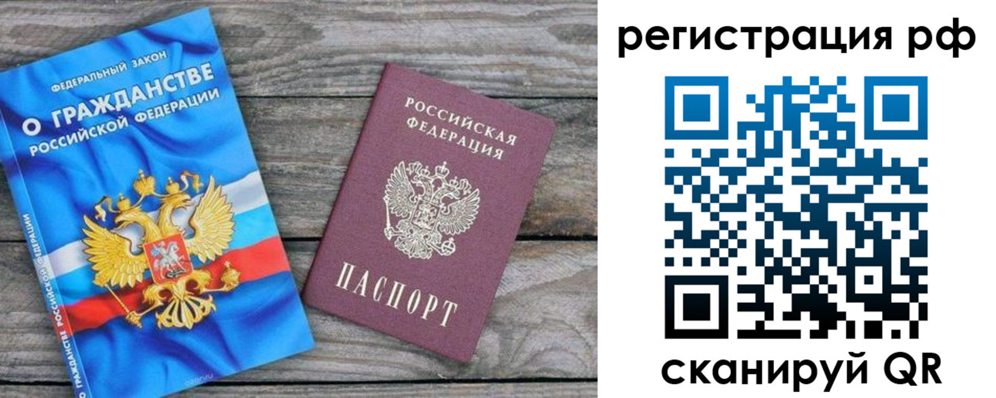 прописка поиск в Рузаевке