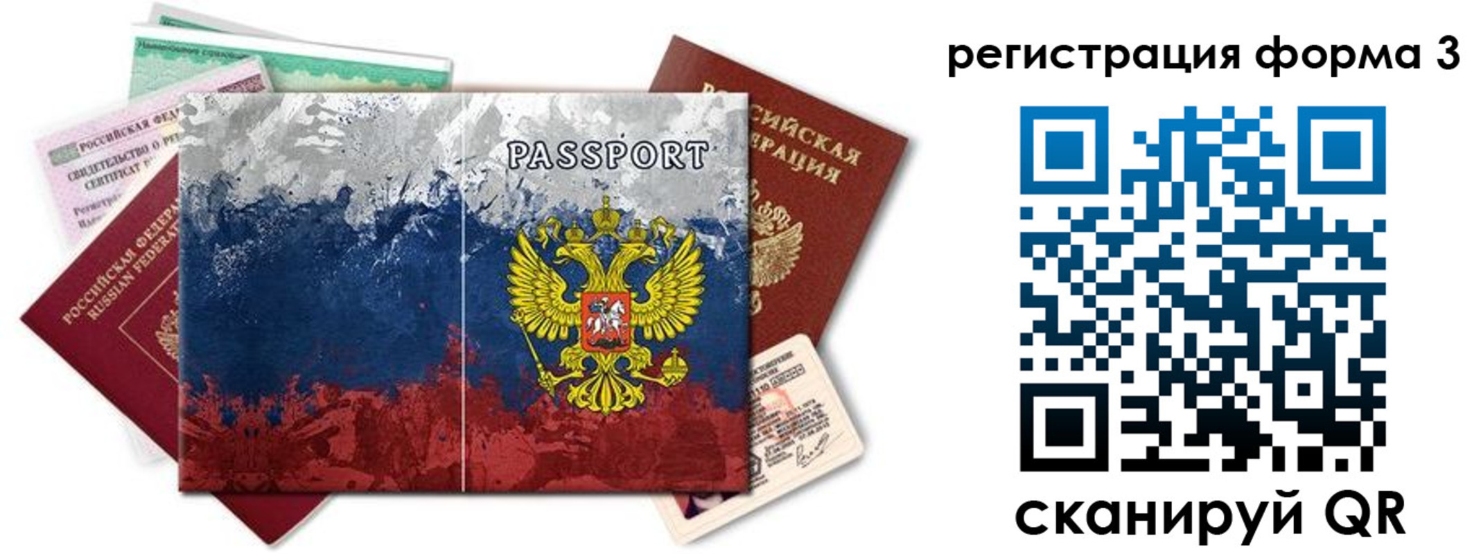 миграционный учет в Рузаевке