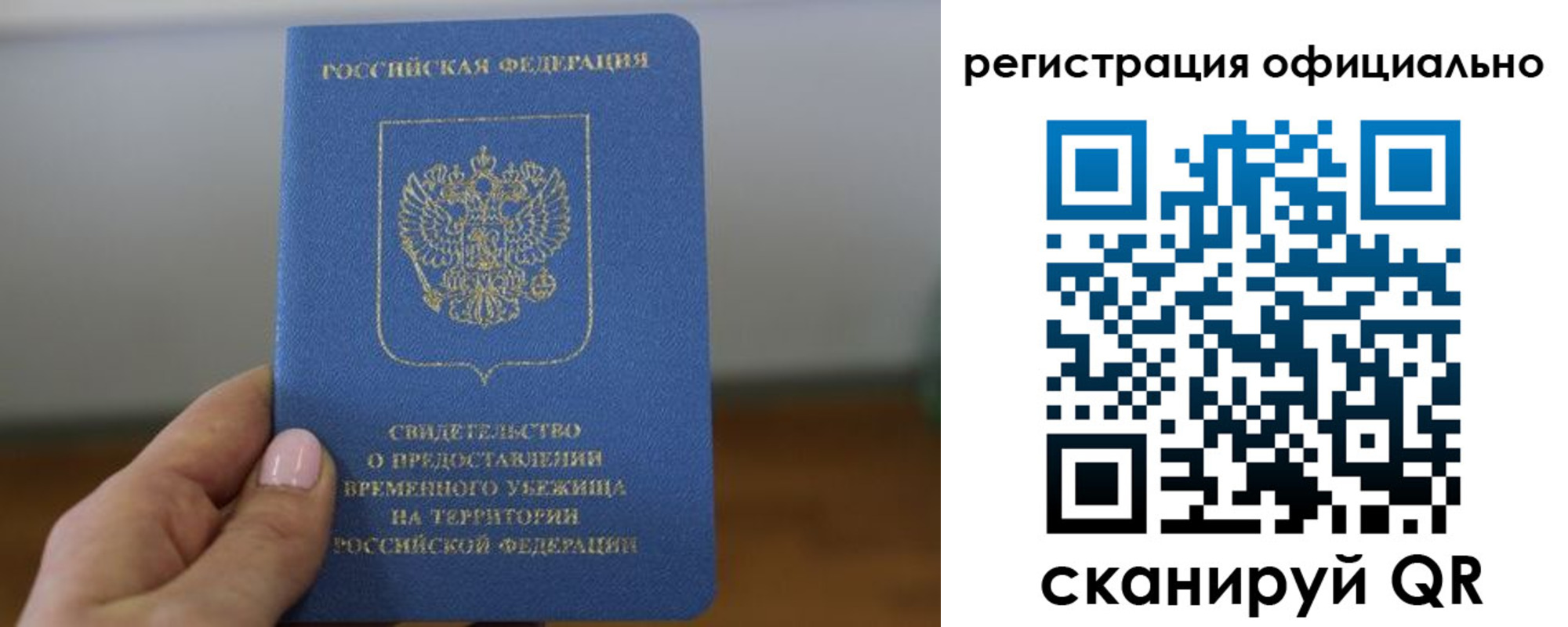 регистрация в Рузаевке