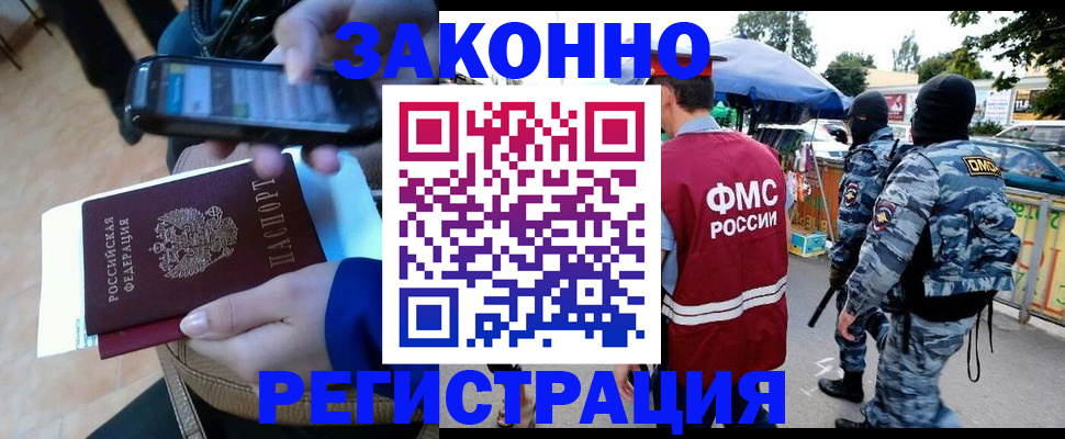 временная прописка в Рузаевке
