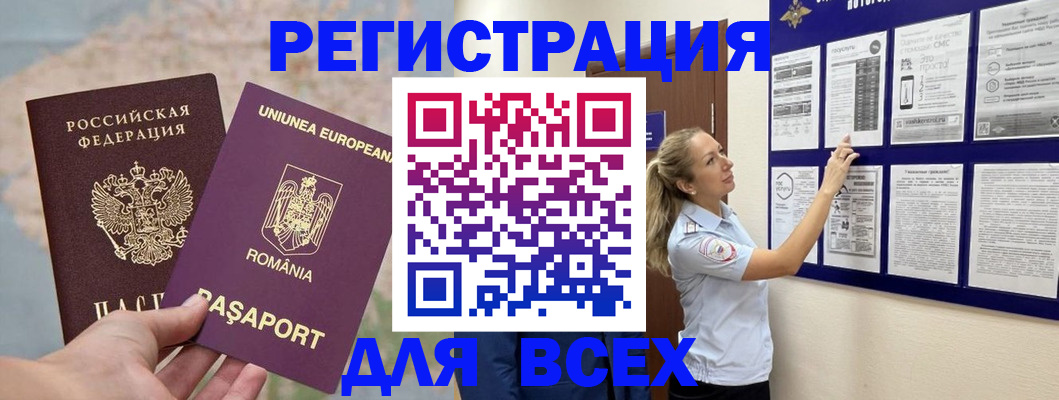 временная регистрация законно в Рузаевке