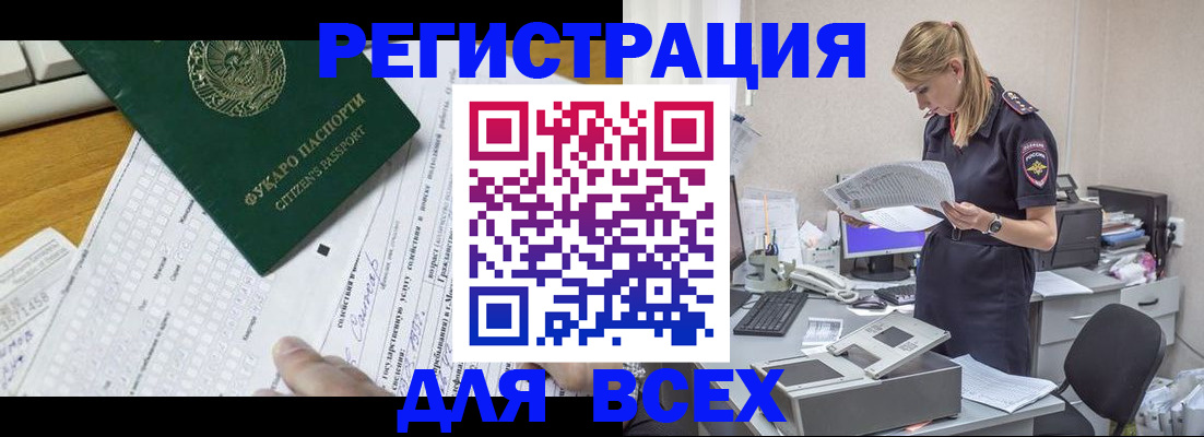 временная регистрация законно в Рузаевке