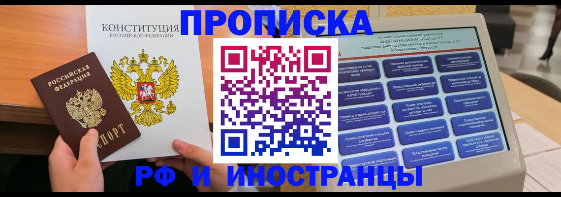 временная регистрация недорого в Рузаевке