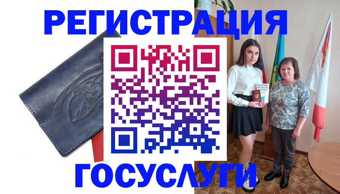 прописка регистрация в Рузаевке