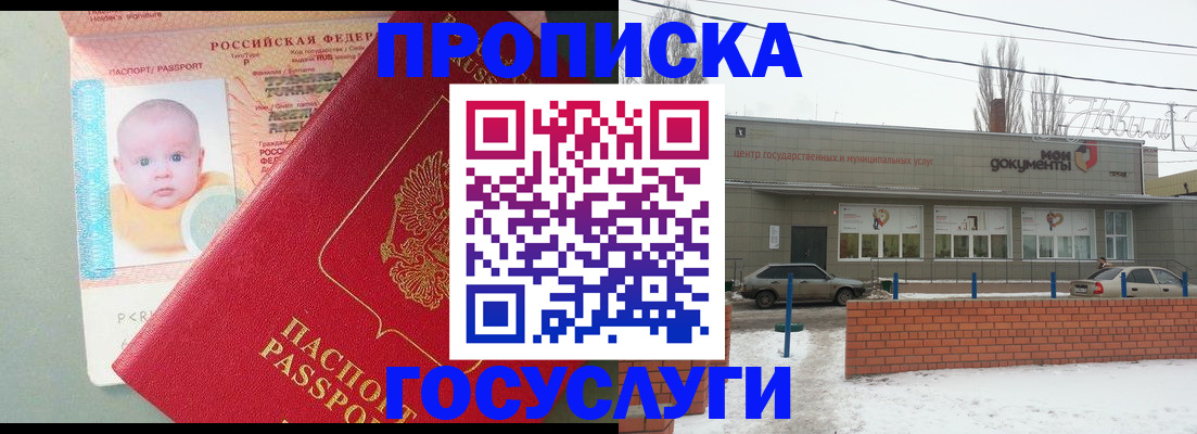 временная регистрация собственник в Рузаевке