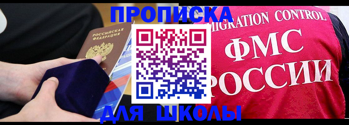прописка от собственника в Рузаевке