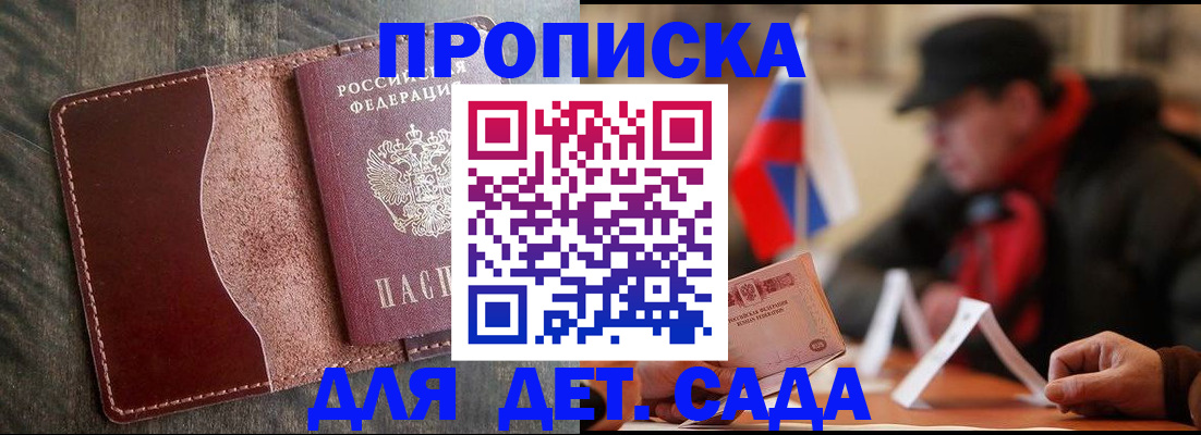временная регистрация в Рузаевке