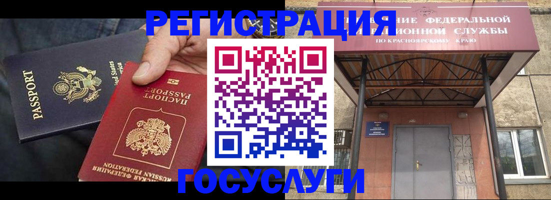 прописка для работы в Рузаевке